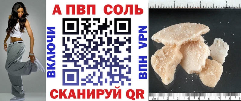 Альфа ПВП кристаллы  блэк спрут как войти  Кашира  даркнет сайт 