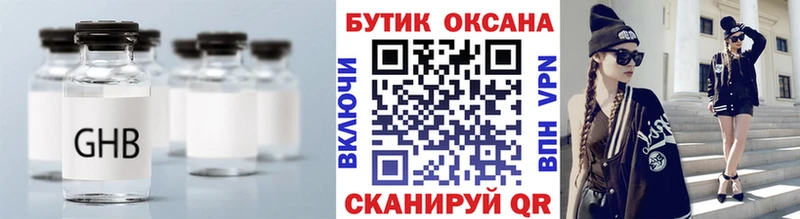 Бутират жидкий экстази  OMG маркетплейс  Кашира 