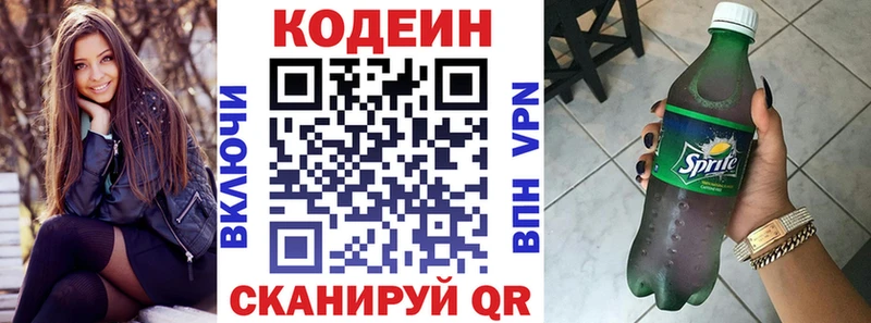 blacksprut как войти  Кашира  Кодеиновый сироп Lean Purple Drank 