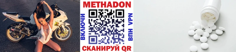 Метадон methadone  Кашира 